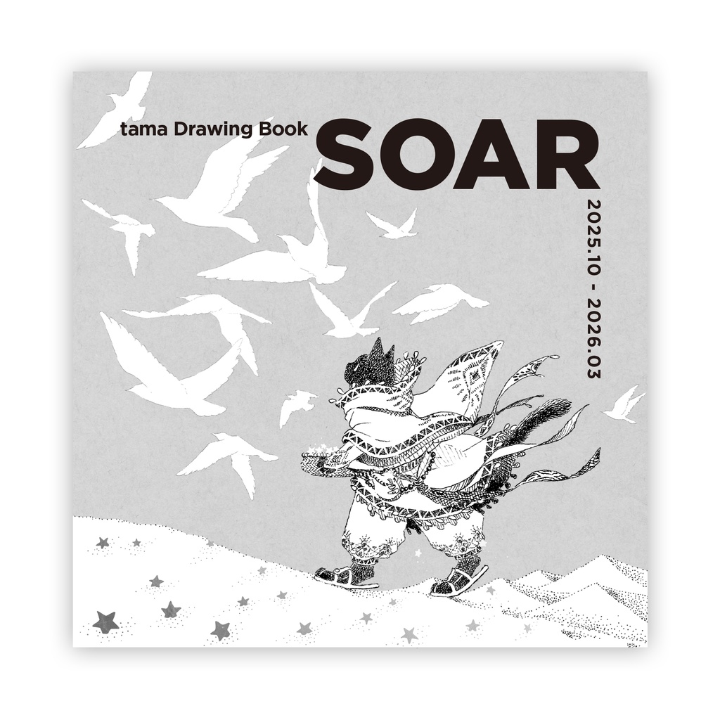 【3/30販売開始】ドローイング集「SOAR」2025.10-2026.03