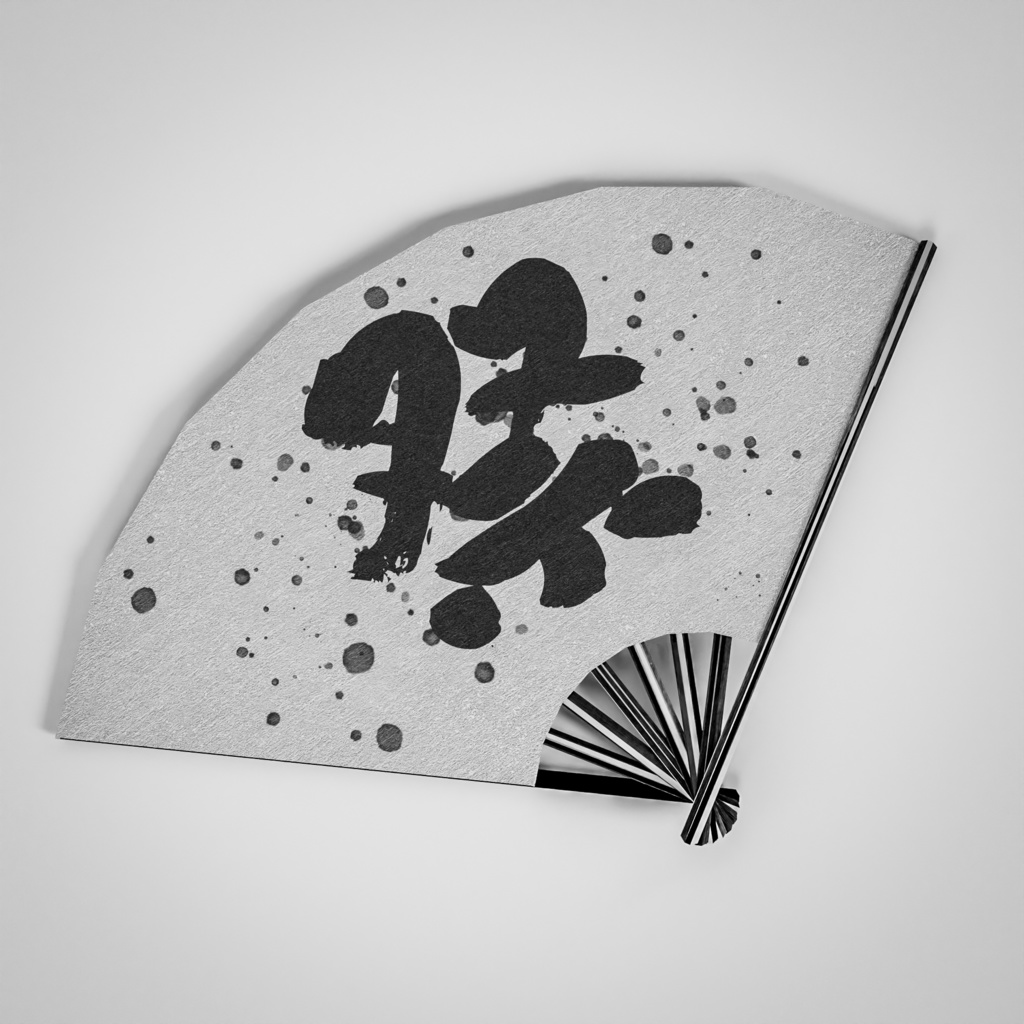 【無料版あり】扇子（祭）