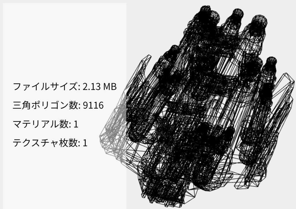 ロケットブースターユニット