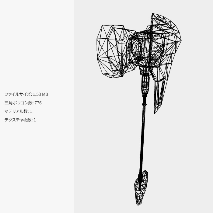 ウォーハンマー