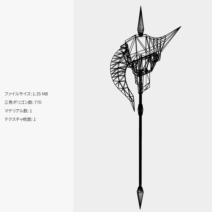 ハルバード(グレー/ホワイト)