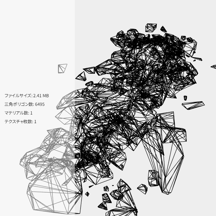 【24時間無料】瓦礫