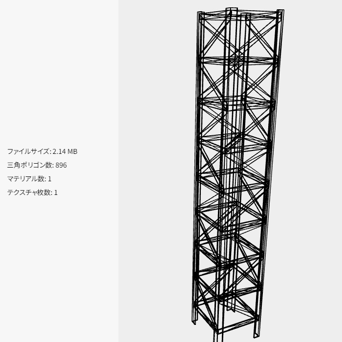 3Dトラスフレーム