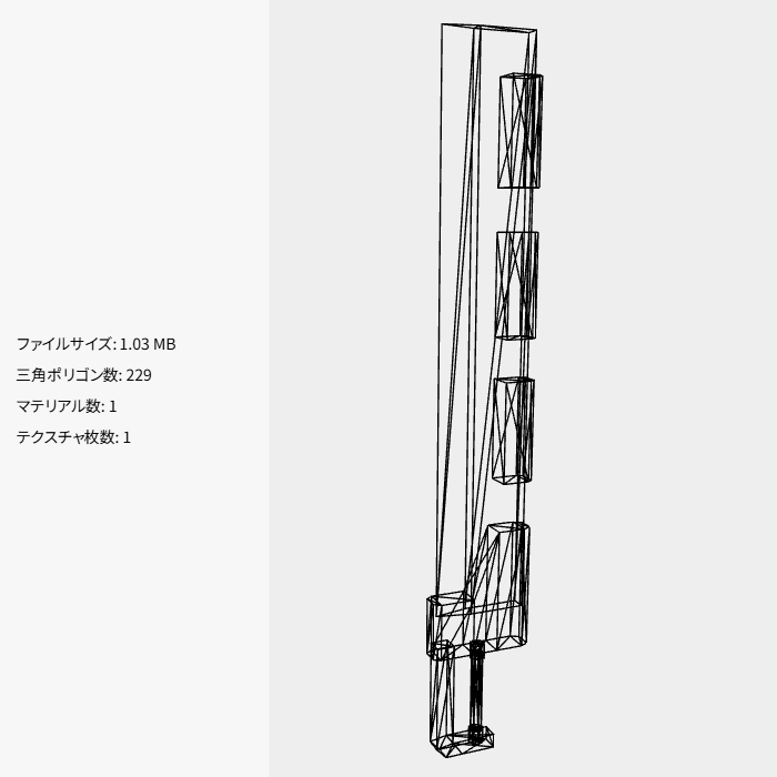 ラージブレード