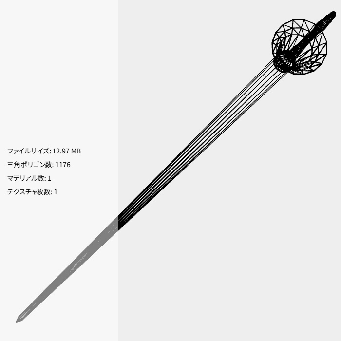 遊撃兵のランス(FBX / XWear)