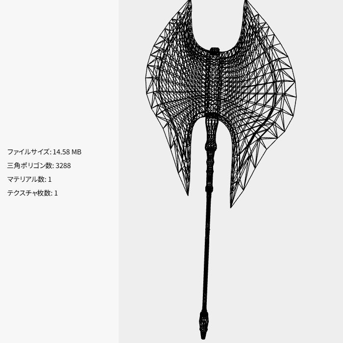 強襲兵の大斧(FBX / XWear)