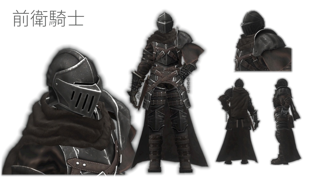 【オリジナル3Dモデル】前衛騎士【β版】
