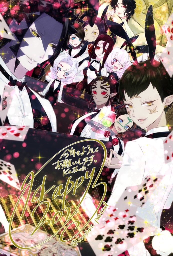 下弦のぼったくりカジノ2023