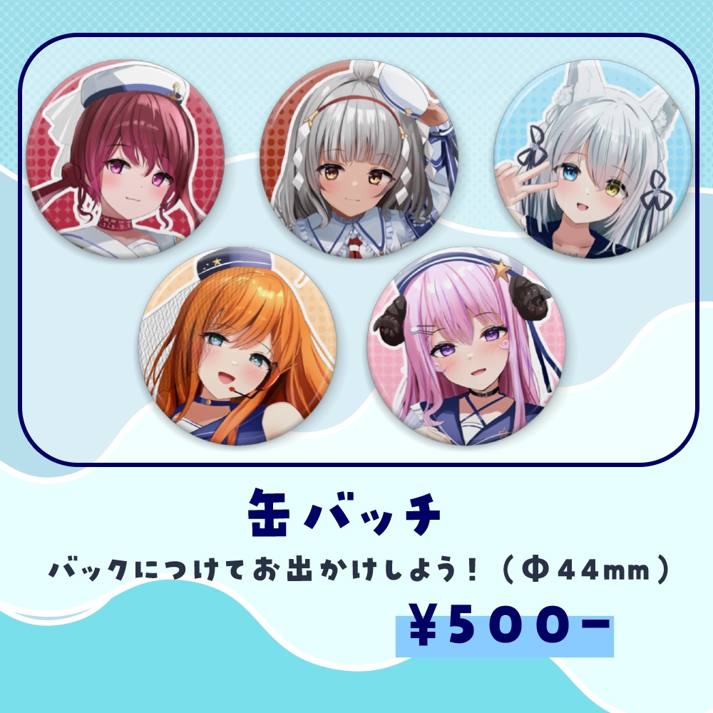 ファンのお姉さんV 缶バッチ