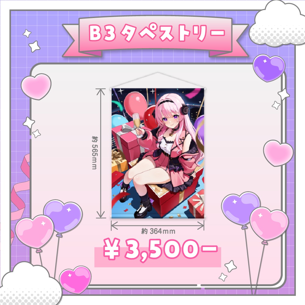 【期間限定⋮3月22日まで】姉咲めりの生誕記念グッズ2026