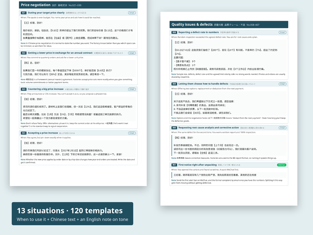 Chinese Business Email Templates 120 + WeChat Messages | English Notes | PDF + Excel