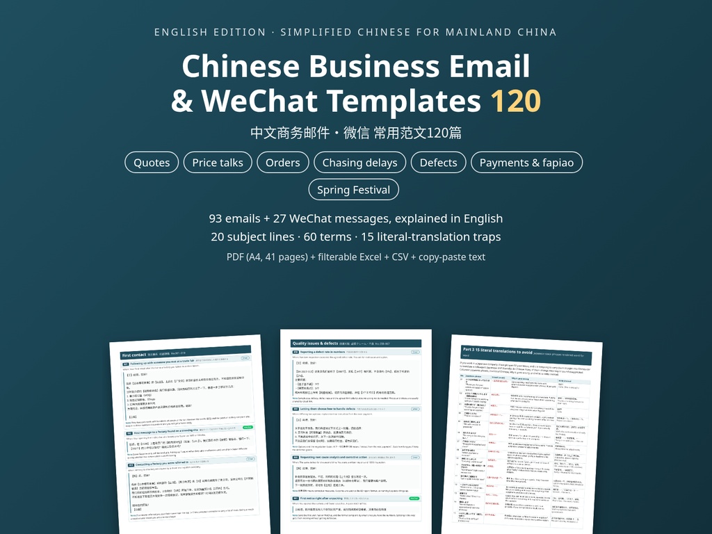 Chinese Business Email Templates 120 + WeChat Messages | English Notes | PDF + Excel