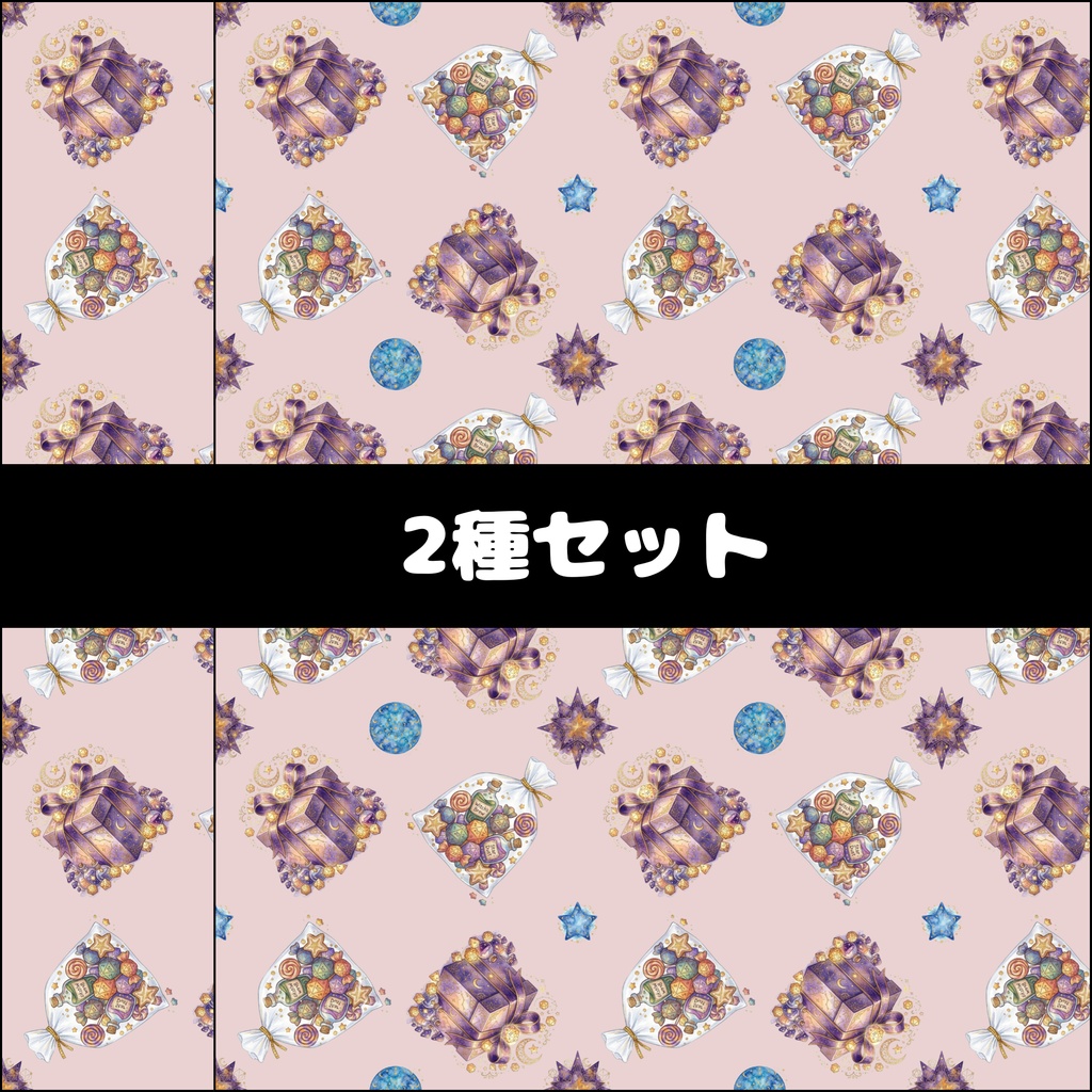 【プレゼント用】デジタルペーパー（2種セット）