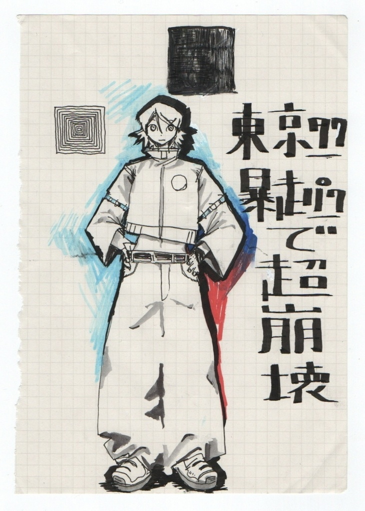 A5ドローイング
