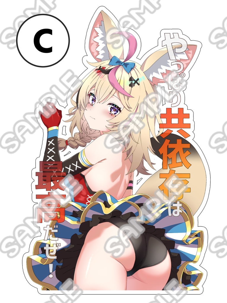 尾丸ポルカ「やっぱり共依存は最高だぜ!」アクリルフィギュア4種【非公式】