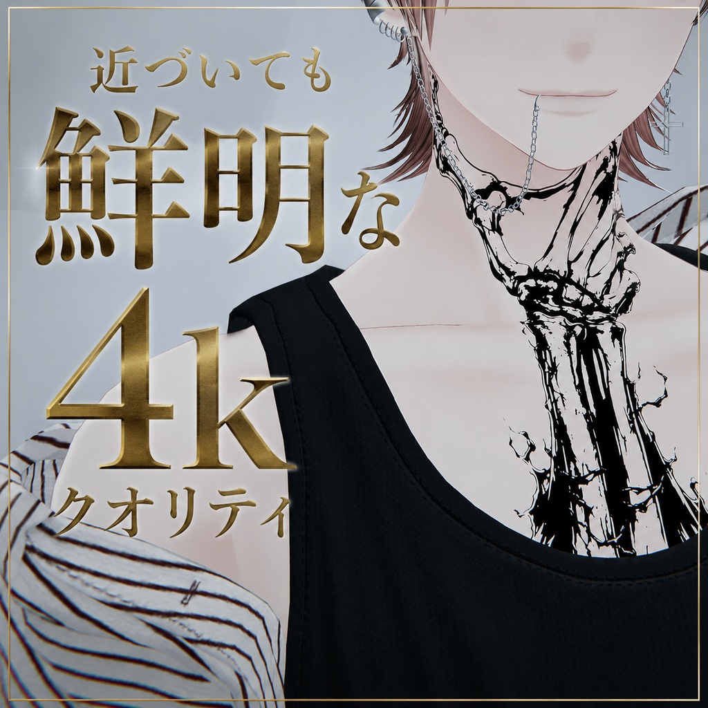 【全身対応】首絞めタトゥー【汎用・4K・透過PNG・VRChat】