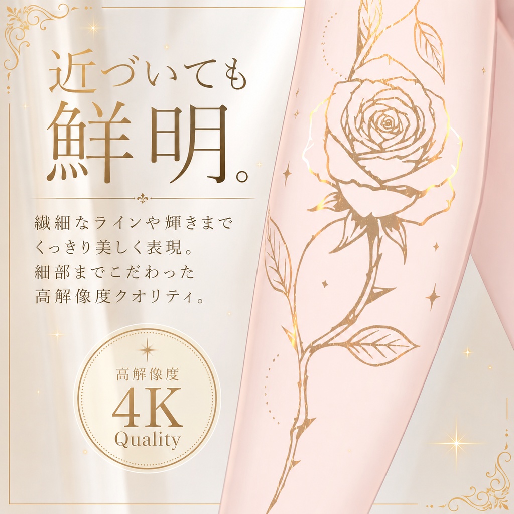 光る薔薇のタトゥー【4K・全身対応・VRChat】