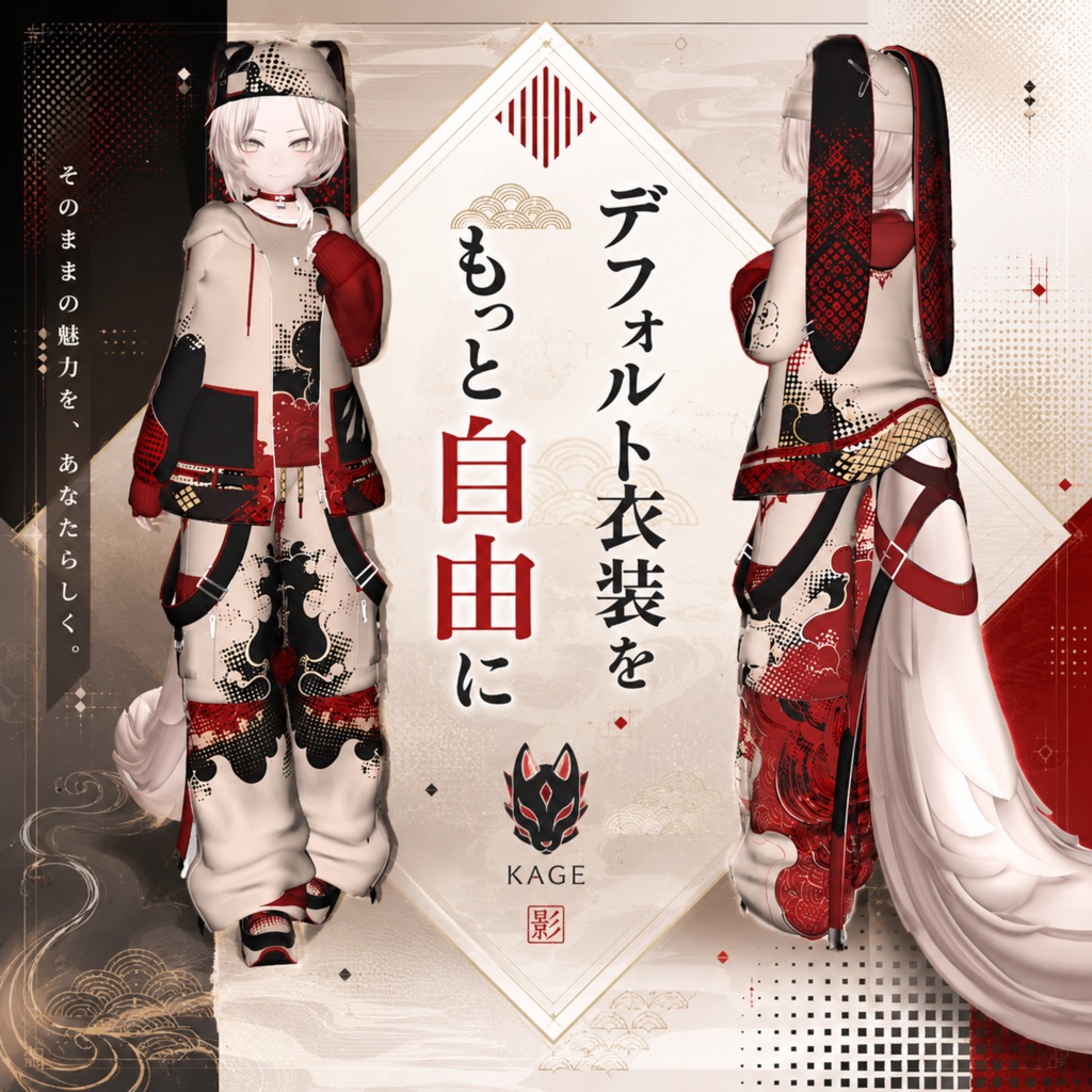 【無料配布中】真央 デフォルト衣装 着せ替えカラー Vol.02【真央対応/和服/VRChat】