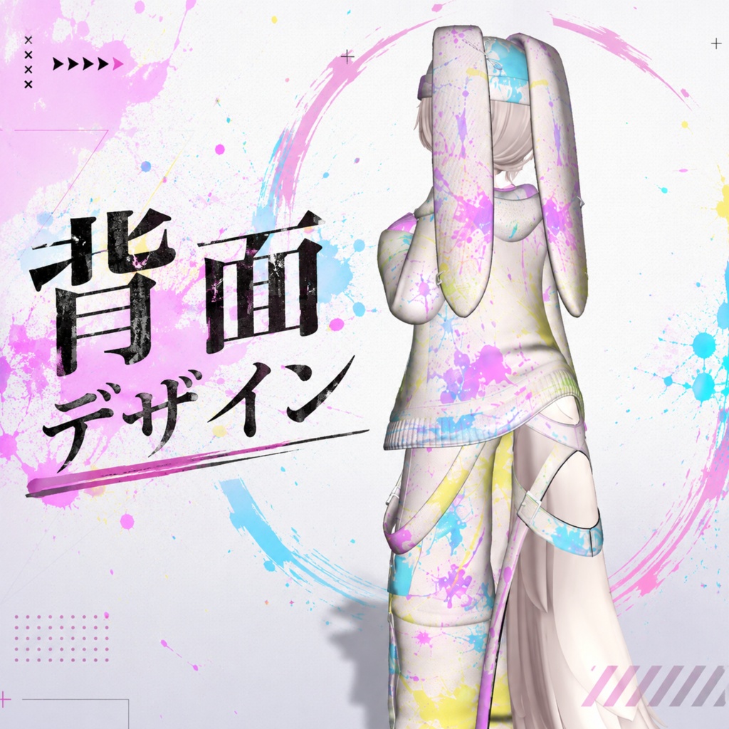 真央 デフォルト衣装 着せ替えカラー Vol.03【真央対応/スプラッシュ/VRChat】