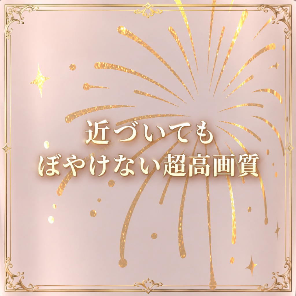 光る花火のタトゥー6色セット【4K・全身対応・VRChat】