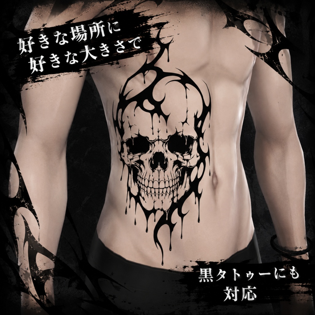 溶けるドクロのタトゥー GLOW SKULL【発光・4K・全身対応・VRChat】
