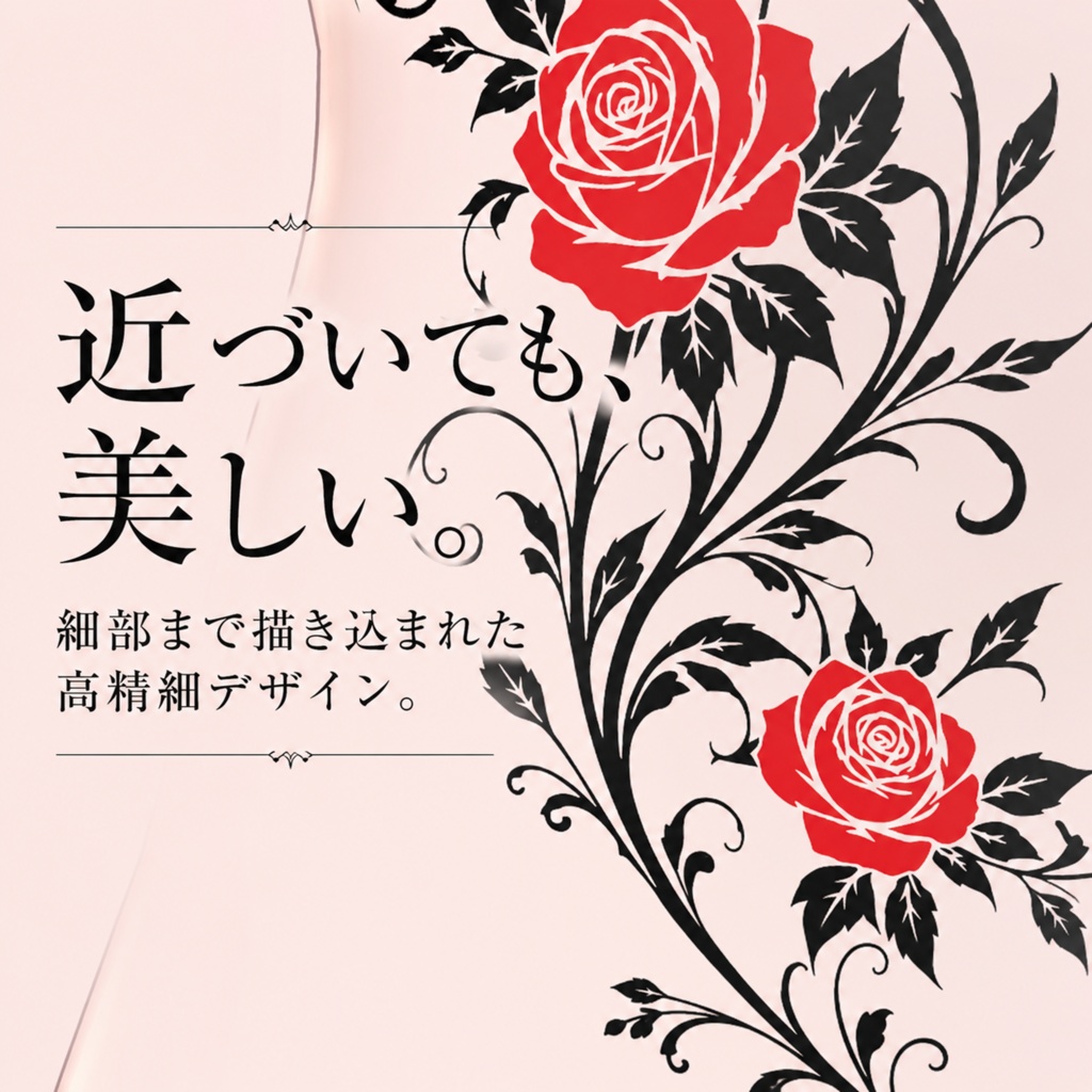 【全身対応】薔薇のタトゥー【汎用・4K・透過PNG・VRChat】
