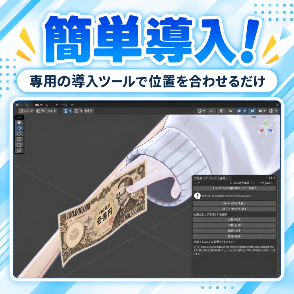 大富豪ライトギミック【汎用・VRChat】