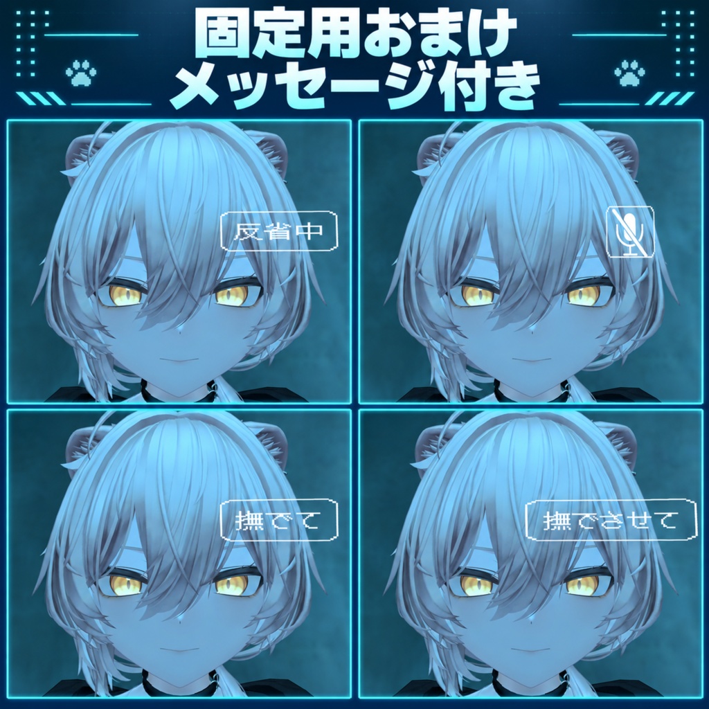 【全アバター対応】タイマー式メッセージギミック20種+おまけ4種【汎用・4K・全身対応・VRChat】