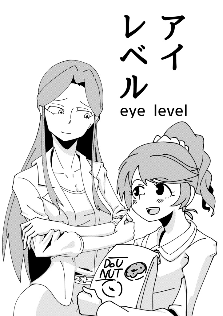 【歌姫庭園14】アイレベル