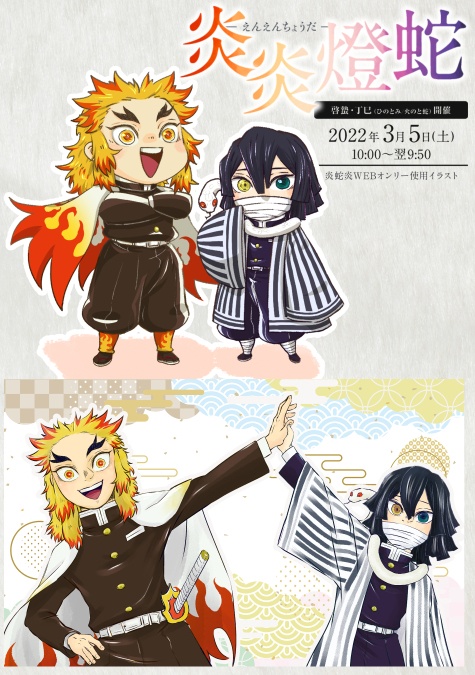 雪とけて春のこずえに