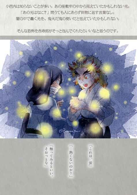 雪とけて春のこずえに