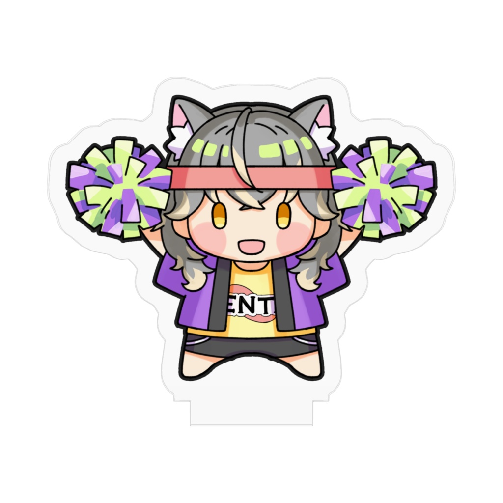 がんばるあなたを応援するアクスタ