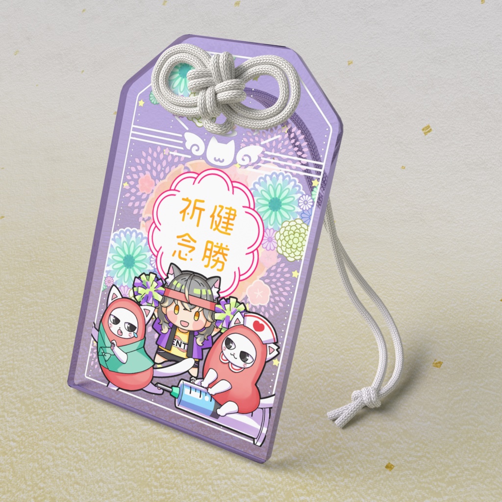 【FIP治療費支援】お薬６回分 お守り