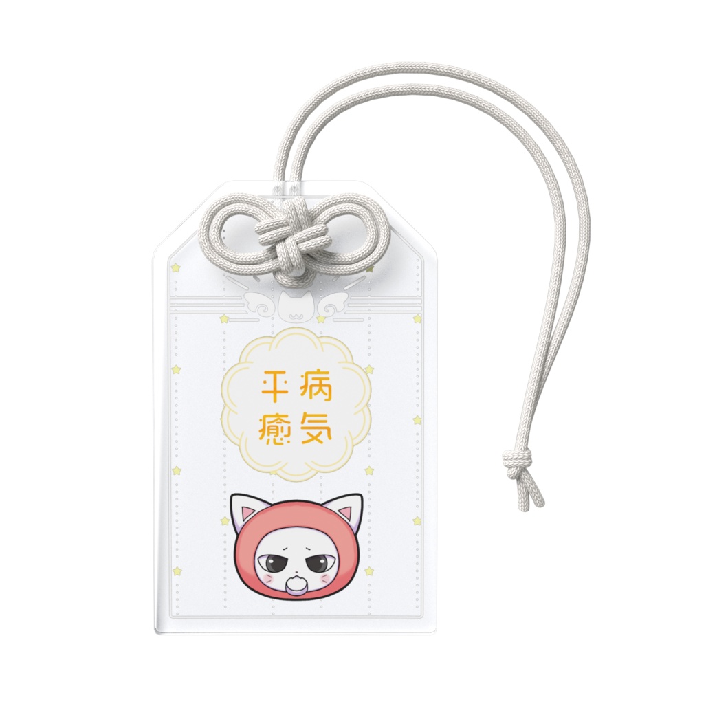 【FIP治療費支援】お薬1回分 お守り