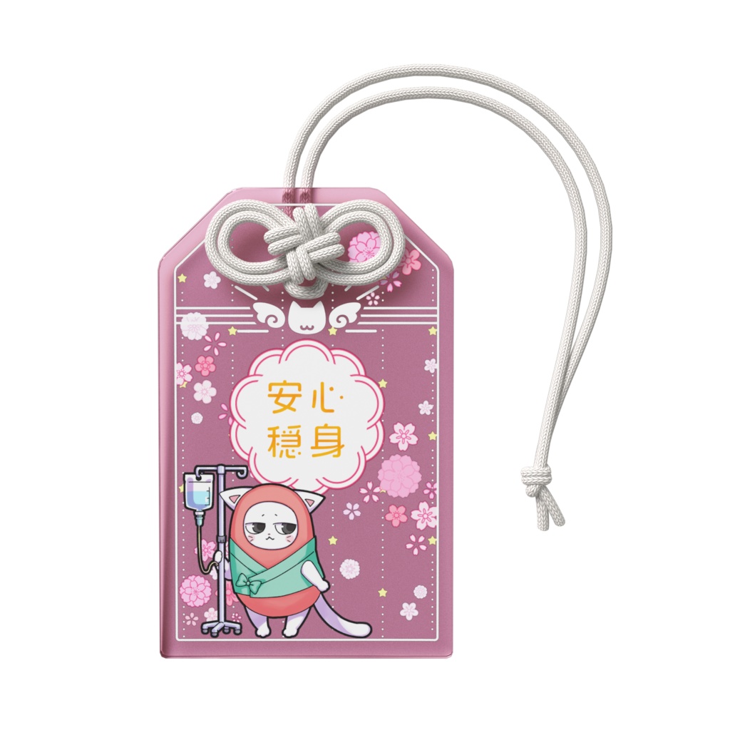 【FIP治療費支援】お薬3回分 お守り