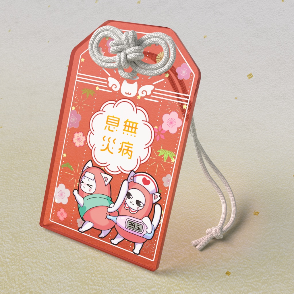 【FIP治療費支援】お薬4回分 お守り