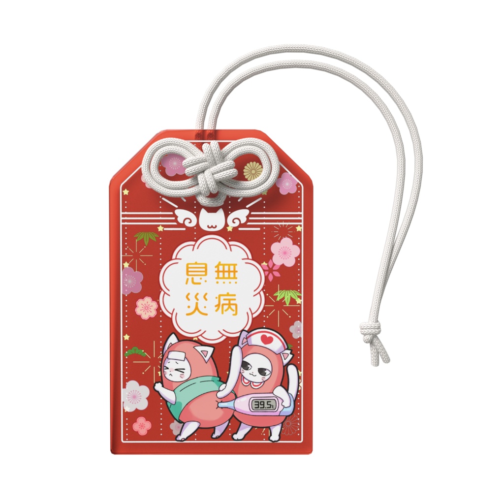 【FIP治療費支援】お薬4回分 お守り