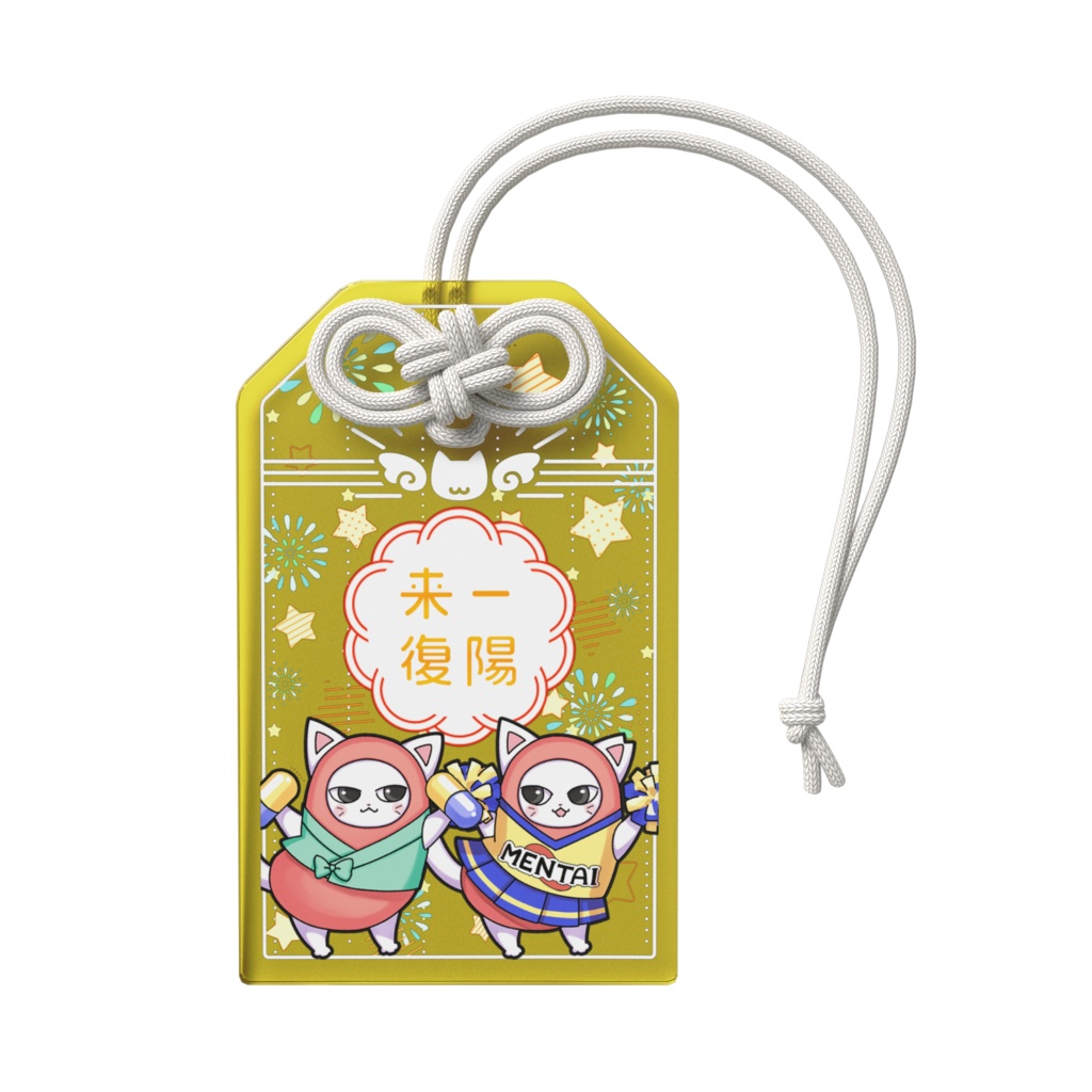 【FIP治療費支援】お薬5回分 お守り