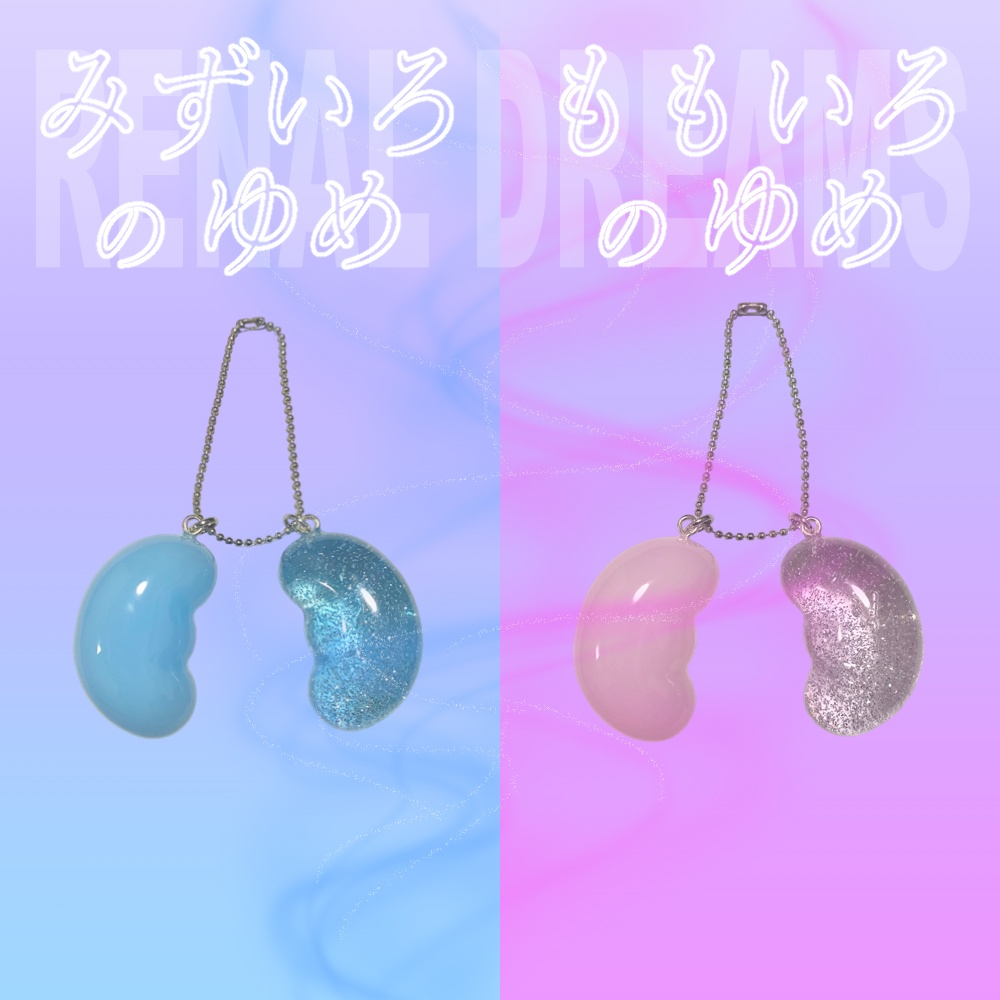 レ腎臓 ~みずいろのゆめ~