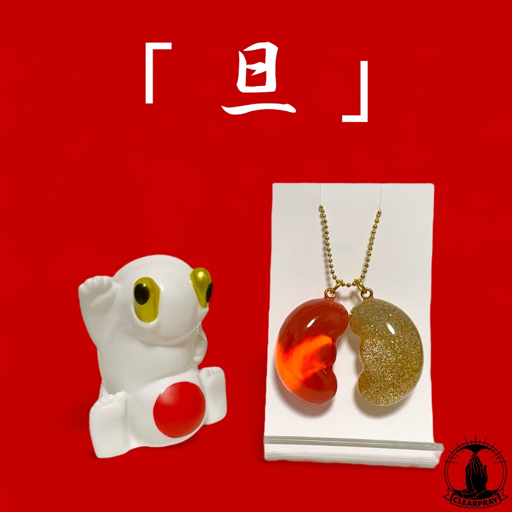 レ腎臓(日の出)