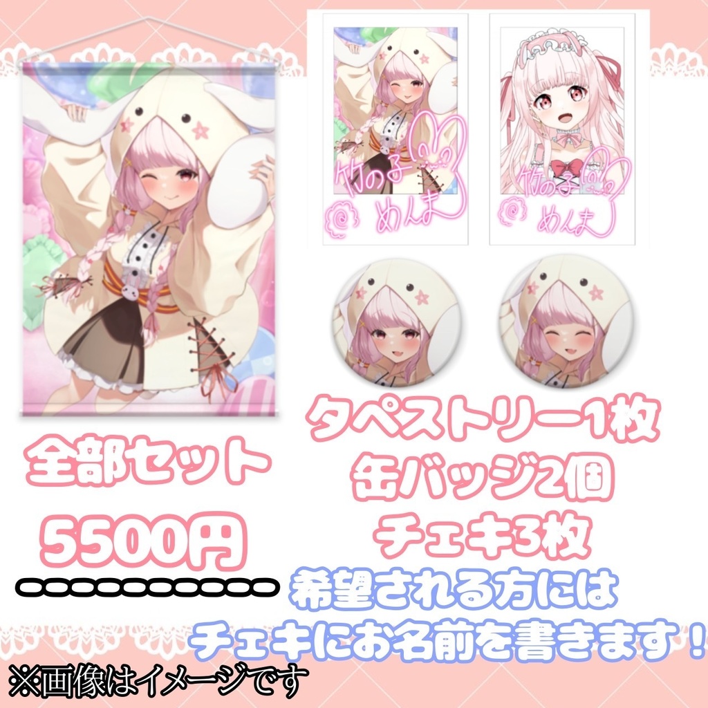 【受注販売】竹の子めんま活動一周年記念グッズ