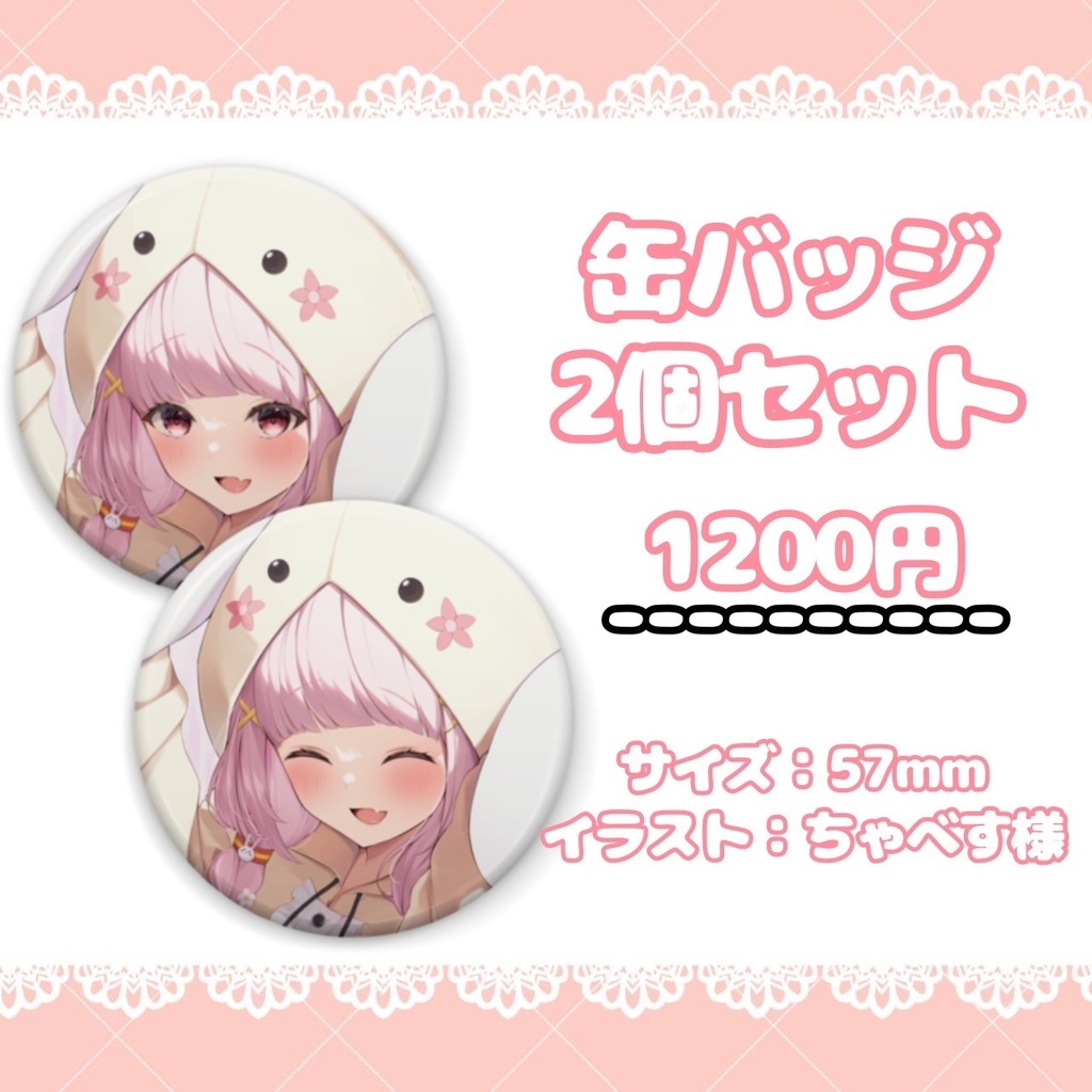 【受注販売】竹の子めんま活動一周年記念グッズ