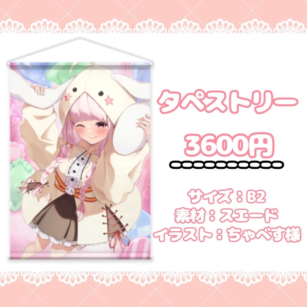【受注販売】竹の子めんま活動一周年記念グッズ