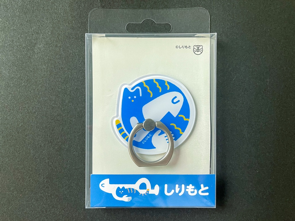 しりもとスマホリング