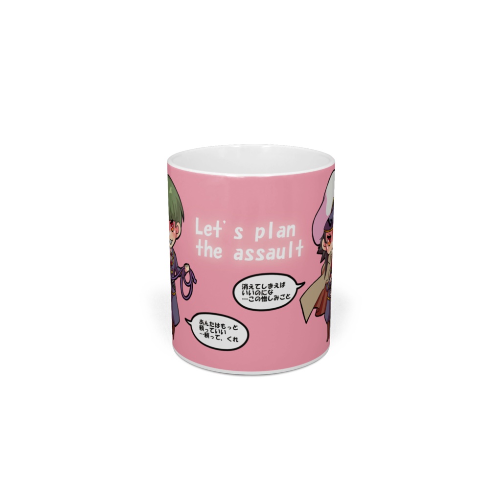 アルサタ 軍パロ マグカップ