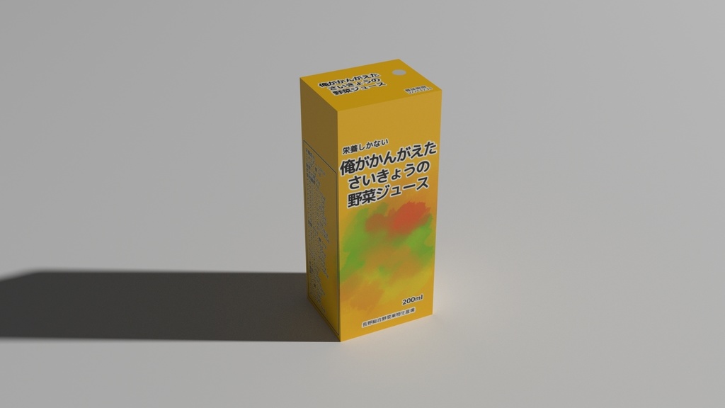 紙パック 200ml