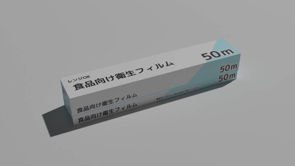 食品向け衛生フィルム