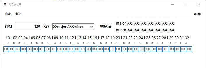 リズムメモ帳