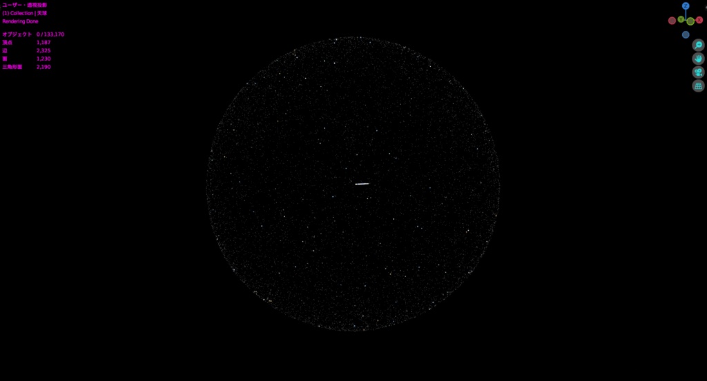 星 パーティクル