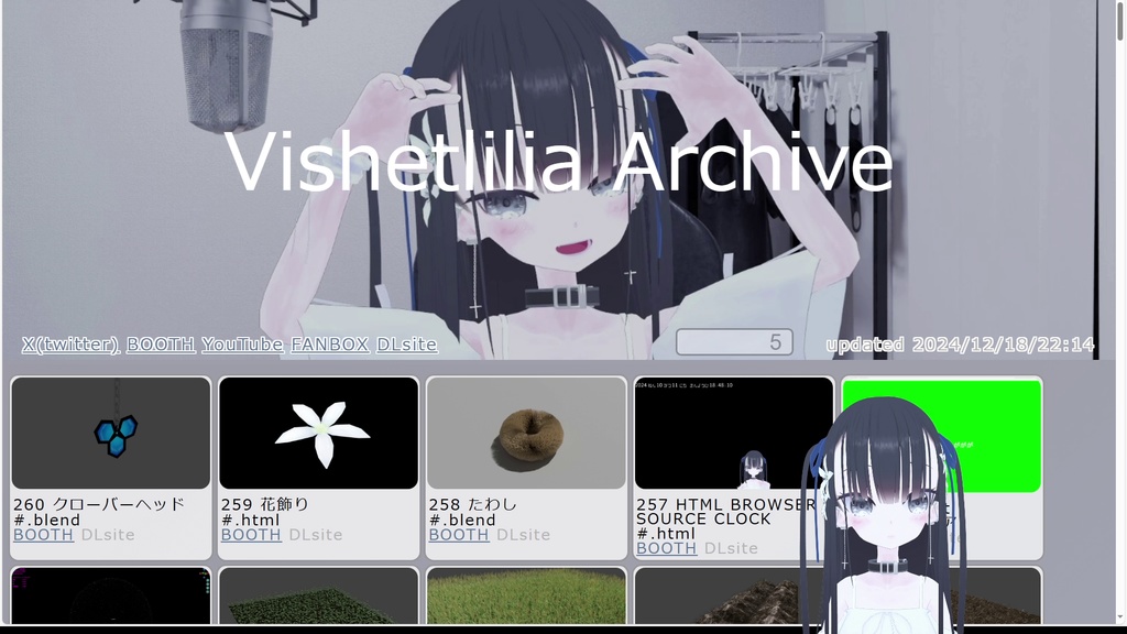 Vishetlilia Archive